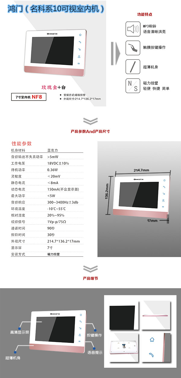 泉州泉港区楼宇对讲室内可视单元机